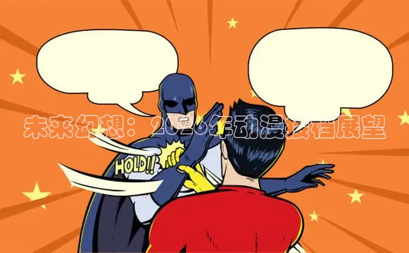 汗汗漫画网站